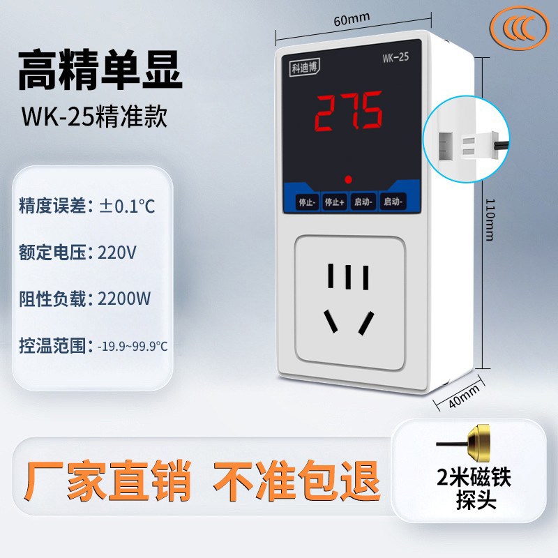 温控器插座控温器数显智能温控开关E全自动鱼缸爬宠锅炉温度控制