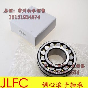 360 H3140 3540 调心滚子 W33 22240 哈尔滨产 200 轴承