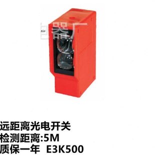 E3K100 8M光电开关感应距离5米 50M1 R4M1 质保 50L 新森正E3K500