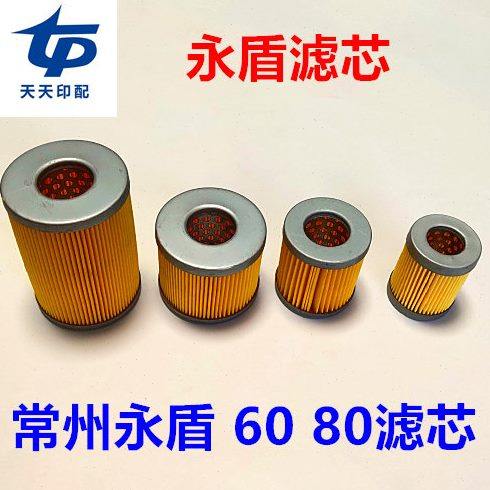 常州永盾80真空泵过滤器永盾60泵滤芯永盾风扇空气滤芯永盾滤芯