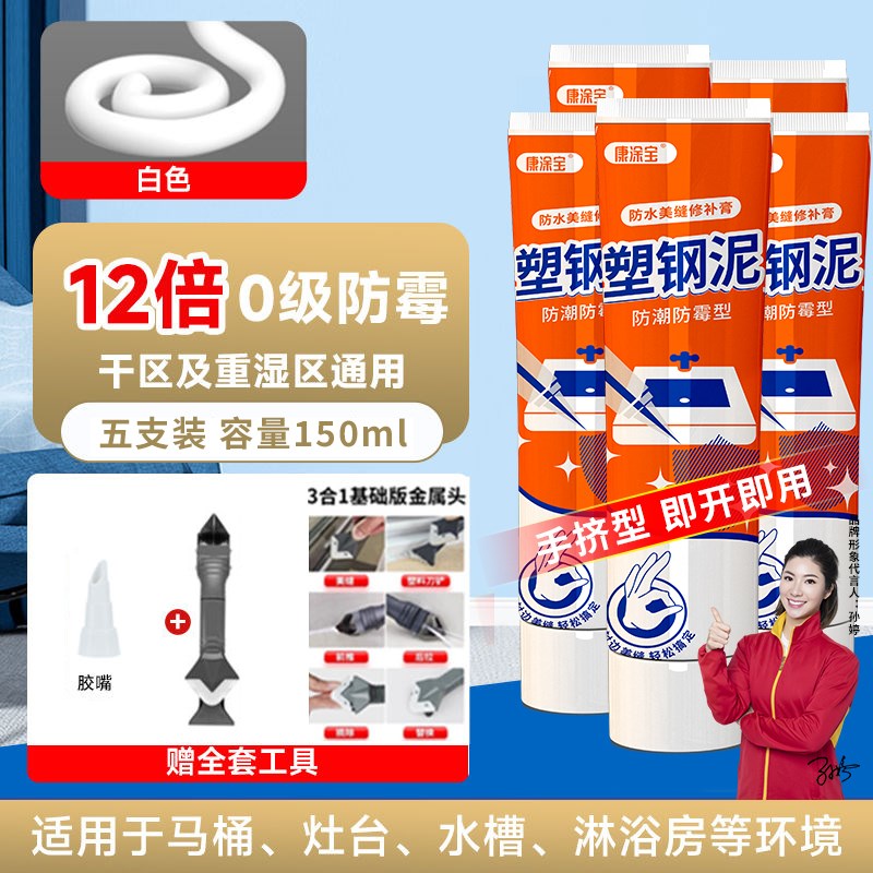 塑钢泥防水防霉厨卫生间瓷砖缝隙防D水填缝剂多功能速干补漏密封