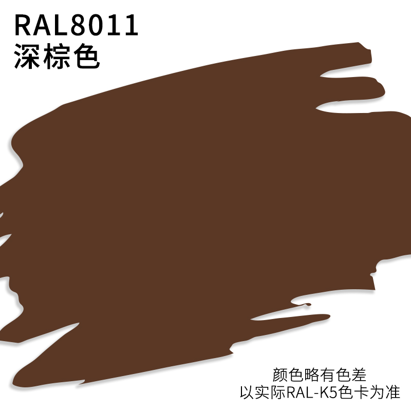 棕色劳尔自喷漆RAL8000绿棕色金属修补Fral8001赭石棕户外模型喷