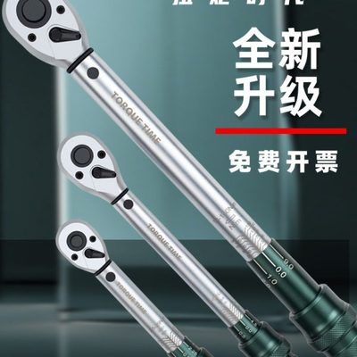 扭矩扳手大飞小飞中飞套筒力矩汽修轮胎高精度公斤火花塞扭力扳手