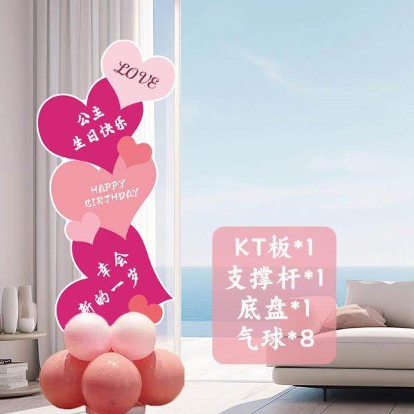 生日快乐迎宾牌场景布置装饰女孩氛围条幅kt板房间门口心形展示架,节庆用品/礼品,装扮布置套餐,淘宝优惠券,粉丝福利购,淘宝优惠卷
