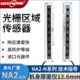 N16 N20 N12 N28 前盈安全光幕光栅区域传感器NA2 N24