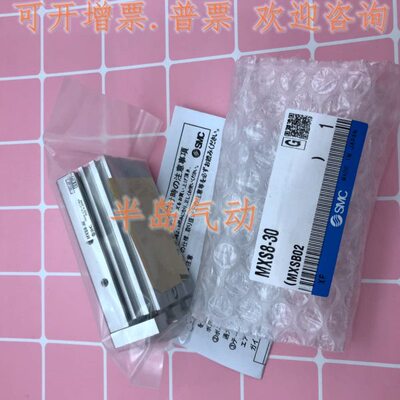 全新SMC原装正品MXS8/MXS8L-10A-20A-30A-40A-50A-75A滑台气缸