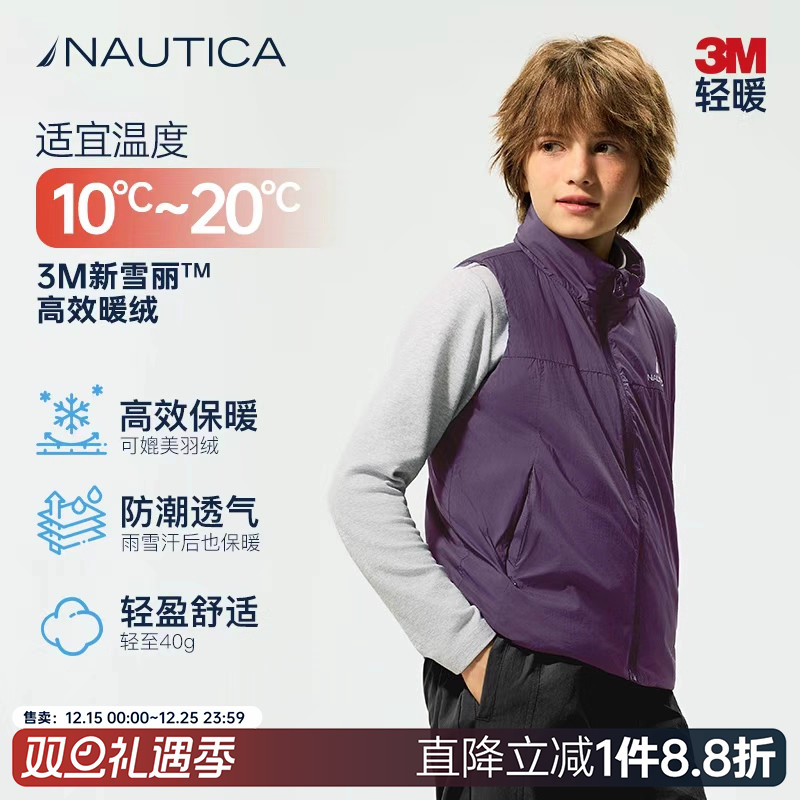 【3M新雪丽】NAUTICA童装 男童女童轻量化棉服背心秋冬季儿童马甲