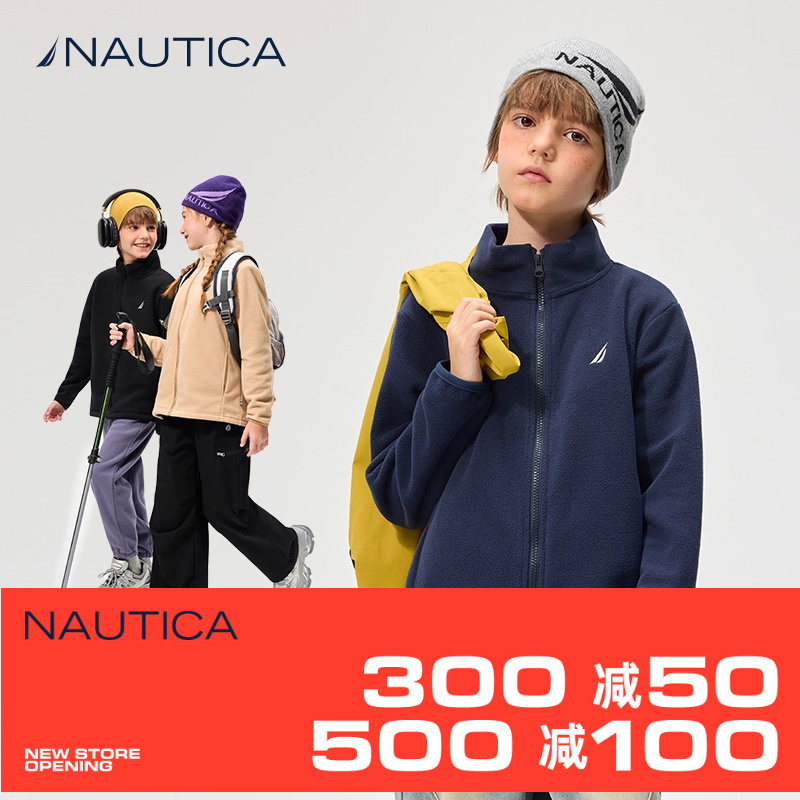 【抗菌自发热】NAUTICA/诺帝卡童装男女童摇粒绒外套秋冬季基本款