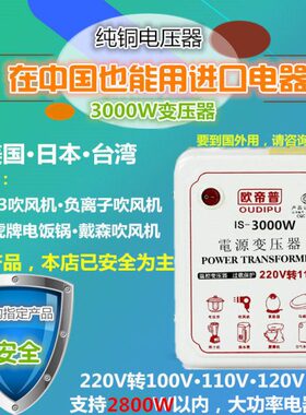 变压器220破壁机300V100W11足W0转0W烧水壶W20000V050炖锅功率