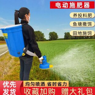 饵全自动式农用机后背撒机背负式追肥电动施肥神器撒肥机械施肥器