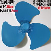 吊顶金属钻石华扇叶老式 18寸扇叶16寸8mm电风扇配件 扇叶叶铁老式