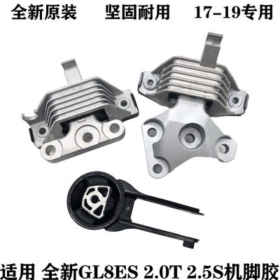 胶别克原装发动机波箱T变速箱SGL8胶专用吊/支架ES2.52.0全新脚