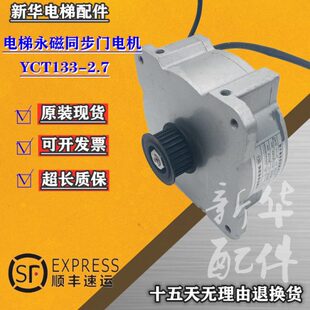 13KY3S适用于永机门电动机CT3 易升2.同步马达 Y编码 器磁 137CT16