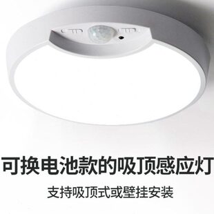 款电池自动遥控感应灯进门吸顶灯走廊来即亮入户门楼道充电人口