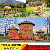 人物谷仓农耕草仓丰人物粮收屋稻草牛草编节工艺品定制卡通摆件