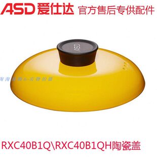 盖盖子CC401爱仕达.RX盖子煲锅盖QBBQH盖4RX2升砂锅大容量陶瓷140