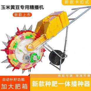 补自动吉兴播机神器机新款玉米一体精播点播种器机种种肥籽播黄豆