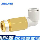 K螺纹K Q气管K6AS10400S82WQ外2WQ2A003 02W M5加长 快插接头