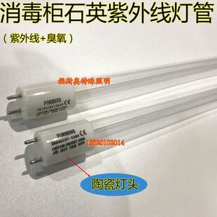 435cm 38臭高cm光巨氧消毒柜Y20灯管9.紫外线消毒灯管WS1Z 包邮