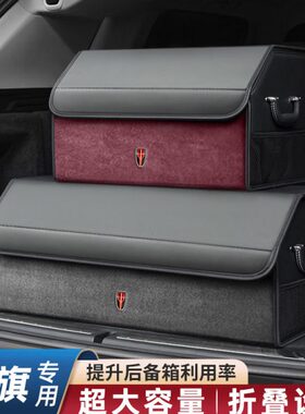 红旗9EHSH6SHQHS车载5H储物盒ES99QHH7M汽车收纳箱后备箱5H53E