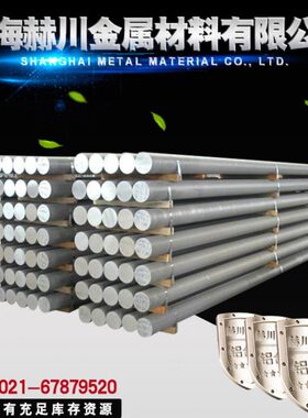 硬 C75空A0C949A/航67070铝板T L 材铝棒国标50铝7  铝 L西南074