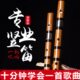 笛6直竖笛演奏竹制竖笛扬入门笛子孔专业远初学竹笛葫芦竹笛笛