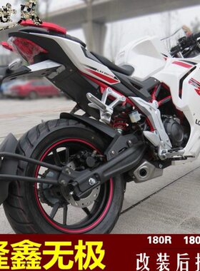 R18RR后改装泥罩套瓦挡风0手把无极胶挡水0后适用泥挡18板前手柄