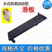 8ZR3机零0打扣大8啤9四合扣卸荷机自动标准滑板板机白0N9T5钮扣扣