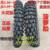 大7胎华64后大花阳 Q换17寸x10胎滑胎互R白菜3.560.MX 7x1前C齿轮