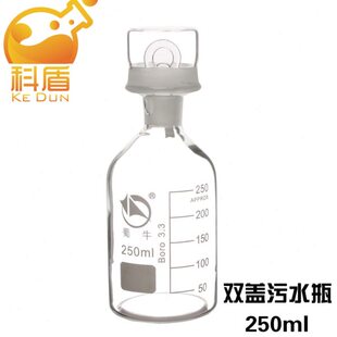 瓶D瓶瓶水水封化生BO溶解氧蜀牛瓶 白色250-透明瓶m培养瓶0双盖污