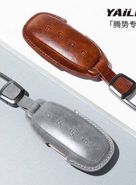 腾势DM /款23专用E腾势9Ni壳7D高档适用V包钥匙套922男女扣D车/-