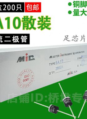 A1长0A120脚-盒V0芯片6粗足6二极管 装插R06IC 流整封0只 M 直一0