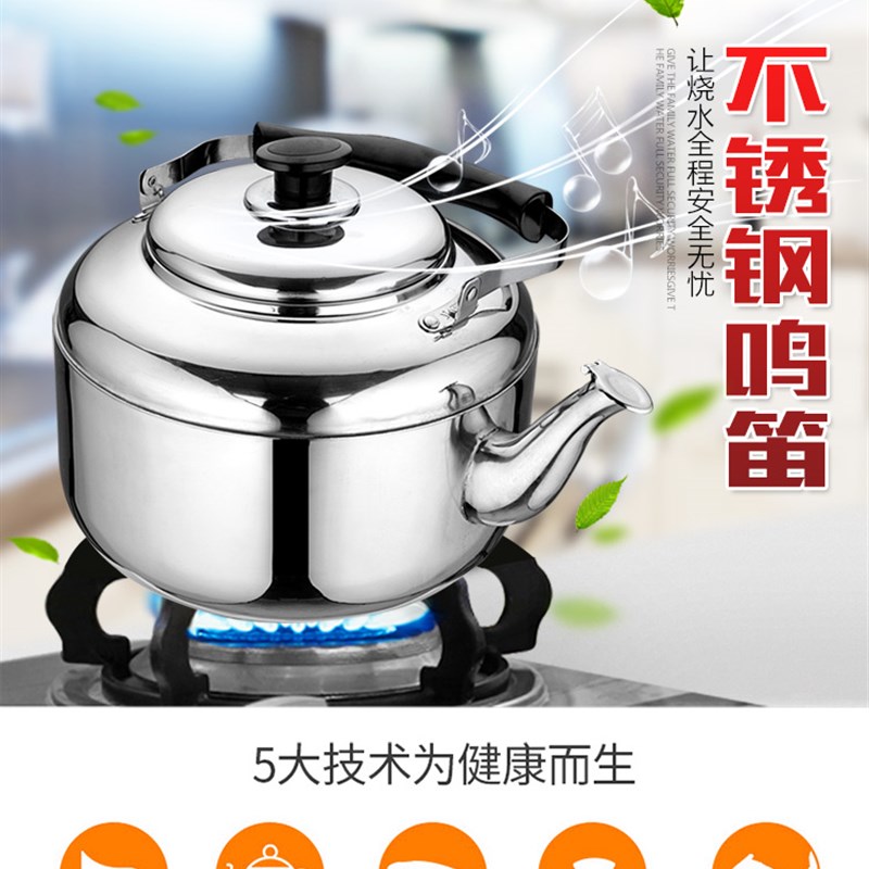 304不锈钢烧水壶鸣笛家用大容量1D0升开水壶电磁炉燃气热水壶茶壶