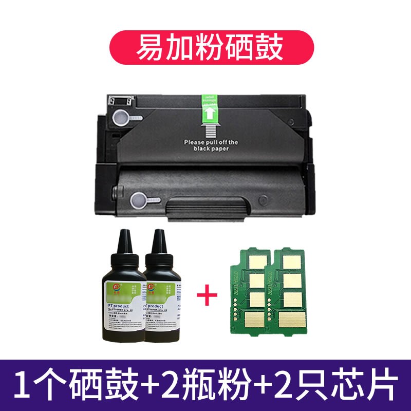 适用理光SP310硒鼓SP310DN DNW 310SFN SFNtW SP312 SP325NW 311L