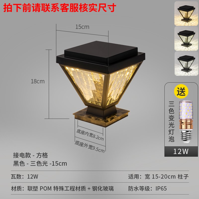 方管灯太阳能柱头灯别墅庭院门柱围D墙灯户外防水护栏杆接电柱子