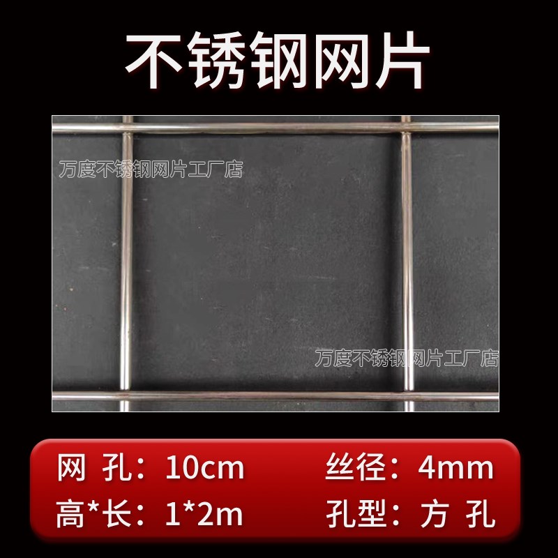 304不锈钢网片网格网方孔电焊网筛网长孔焊接网U丝网防护网围栏