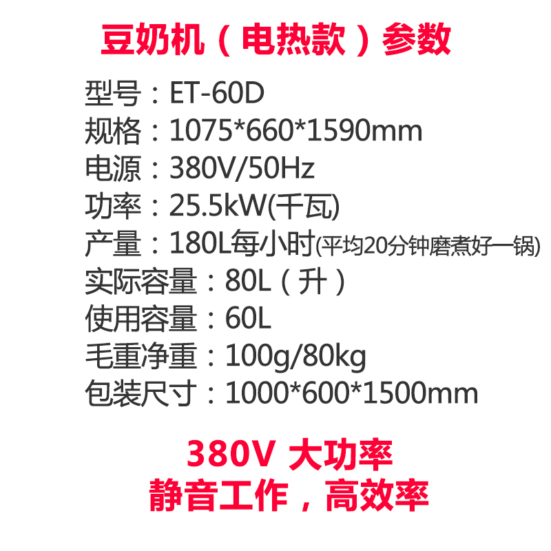 伊东新款现磨豆奶机商用全自动豆浆机渣I浆分离大容量磨煮一体60