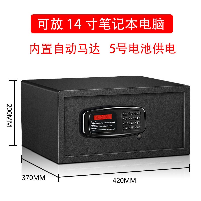 进口酒店保险柜宾馆客房用家用小型隐形L密码防盗保管箱专业款