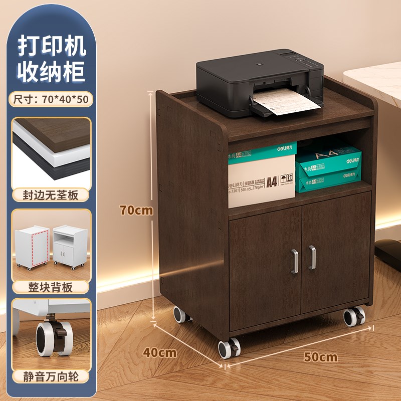 可移动打印机置物架落地多层办公室收纳架复印机桌A4纸Y收纳柜带
