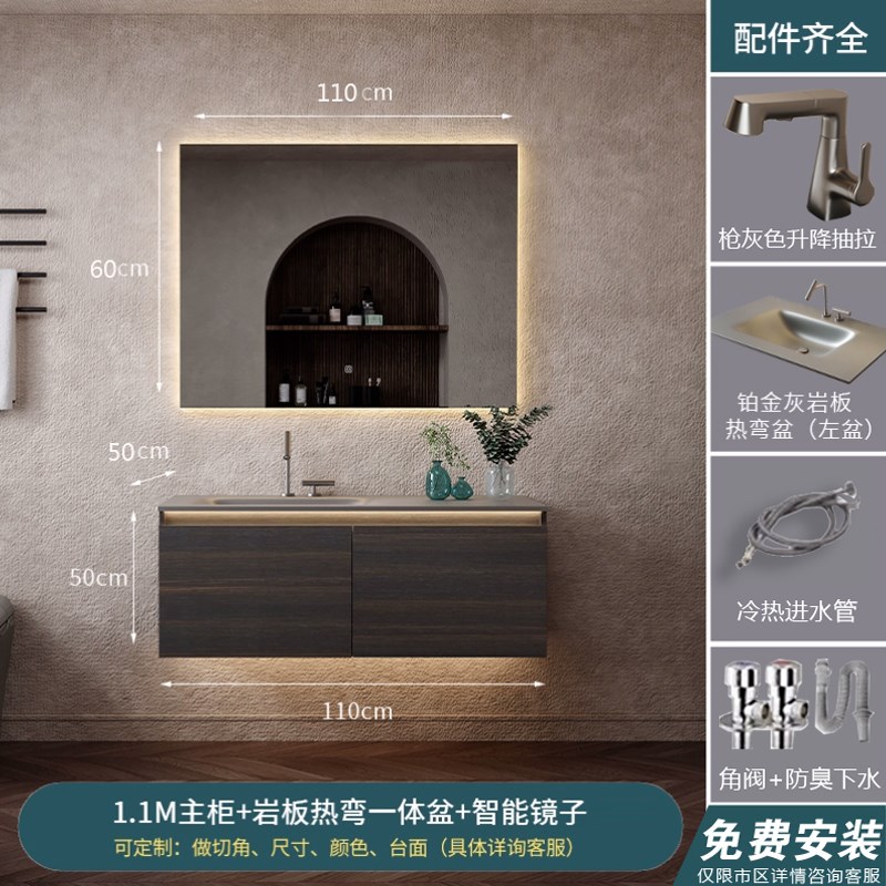 意式轻奢风定制岩板热弯一体盆智能浴室柜组合洗手面W盆洗脸洗漱