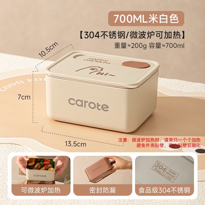 卡罗特保温c饭盒304不锈钢上班族带饭多层餐盒便当盒微波加热专用