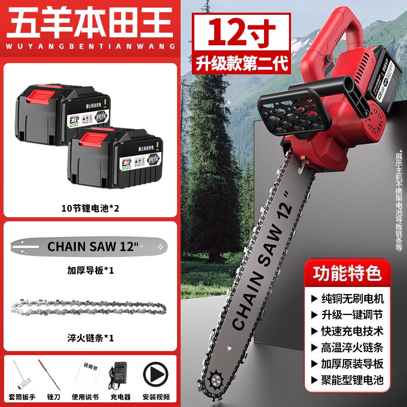 大功率锂电锯充电式电链锯t电动高速锯电链锯户外砍树伐木锯树农