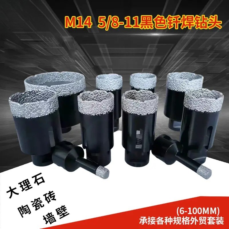 钎焊m14钻孔器大理石瓷砖钻孔器孔O锯孔钻金刚石钻头