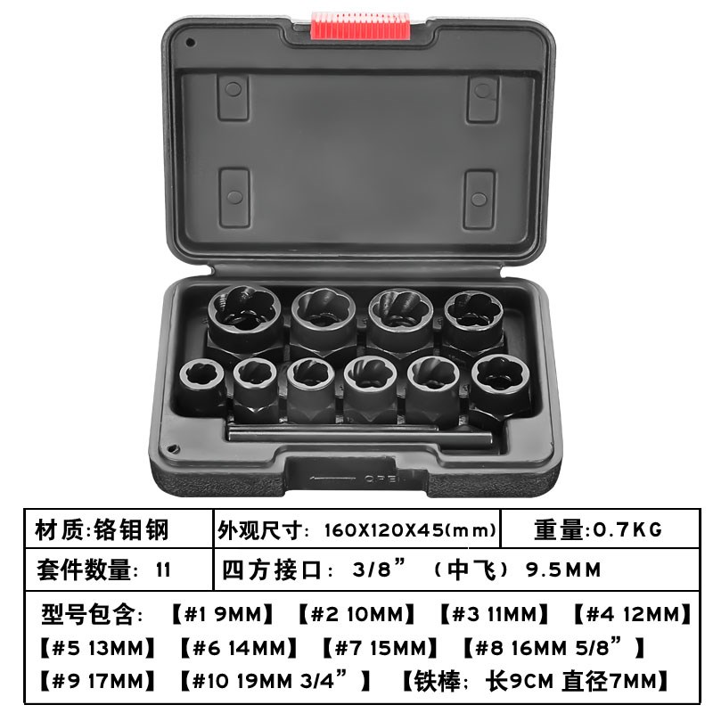 六角套筒生锈螺母螺栓螺钉轮胎螺丝防滑角螺N丝取出器断丝破损受