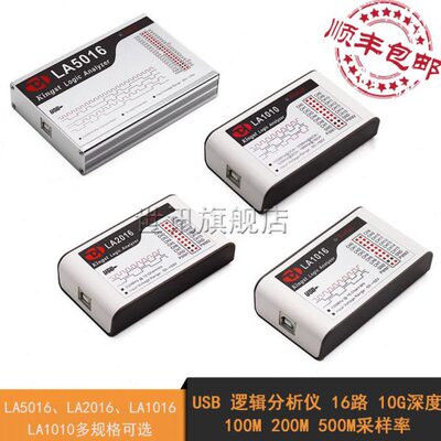 LA1010 2016 5016 逻辑分析仪USB 100-200-500M采样率 16通道 PWM