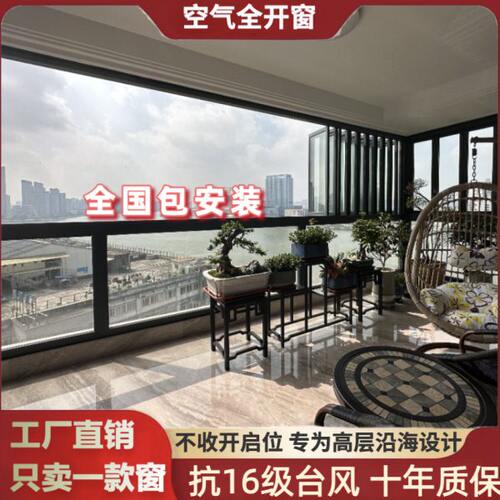 空气全开窗 全景折叠窗断桥系列封阳台铝合金抗台风双扇自由折叠