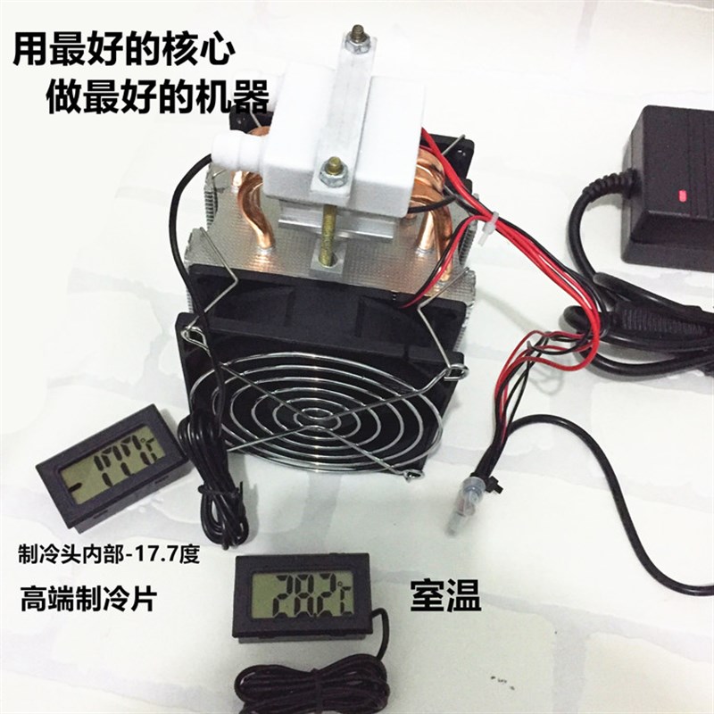 diy半导体制冷片15L鱼缸冷水机制冷机降温设备迷你静音小型恒温