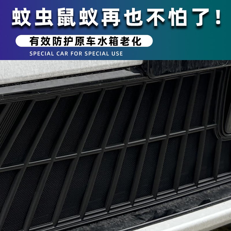 24款东风eπ008卡扣款防虫网奕派008中网保护罩前脸改装配件