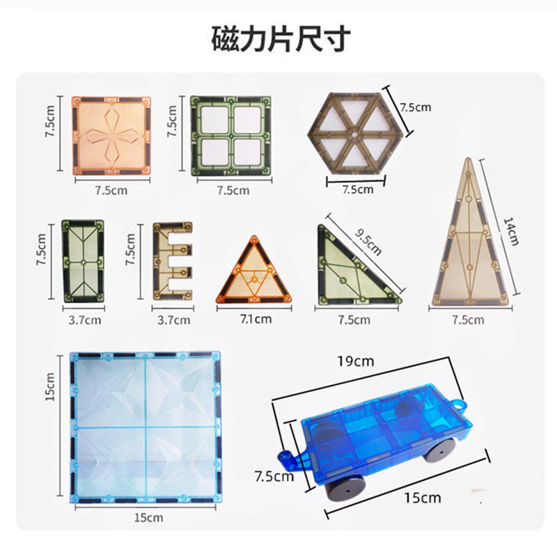 大自然色彩窗磁力片散片强磁正方形补充装三角形摩天轮小车积木