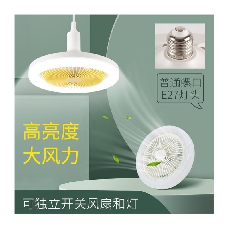 E27螺口风扇灯风扇吊灯一体灯遥控厨房节能房间led家用卧室吸顶灯